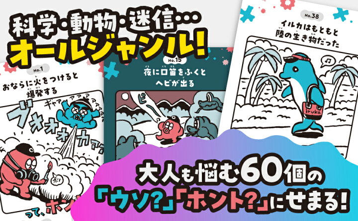 楽天市場】世界の○×図鑑｜本 小学生 科学 サイエンス 雑学 生物 動物 