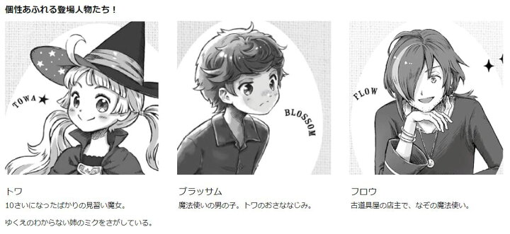 楽天市場】【小学校低学年〜】たまごの魔法屋トワ4 ふたつの世界 