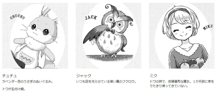 楽天市場】【小学校低学年〜】たまごの魔法屋トワ4 ふたつの世界 