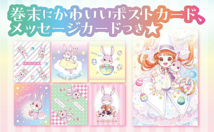 楽天市場】【小学校低学年〜】たまごの魔法屋トワ4 ふたつの世界 