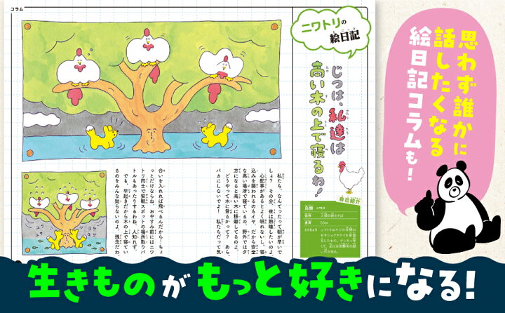 楽天市場】【大人も知らない！？実は…シリーズ】マンガでわかる 大人も