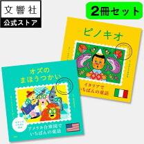 楽天市場】低学年 本 セットの通販