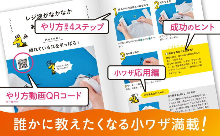 楽天市場】【見やすいA4拡大版】暮らしの小ワザ77｜雨宮秀彦 裏技 裏 