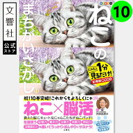 【ヒルナンデスで紹介】毎日脳活スペシャル ねこのまちがいさがし10 なかよしねこ多め｜ 脳トレ パズル …
