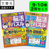 楽天市場】クロスワード 漢字の通販