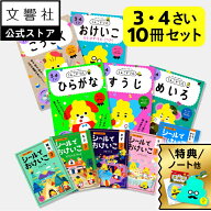 【豪華特典付き！】【うんこドリル & シールブック 幼児 3歳 4歳 大人気 10冊セット】ひらがな・数字・迷…