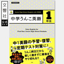 楽天市場】中1 テストの通販 