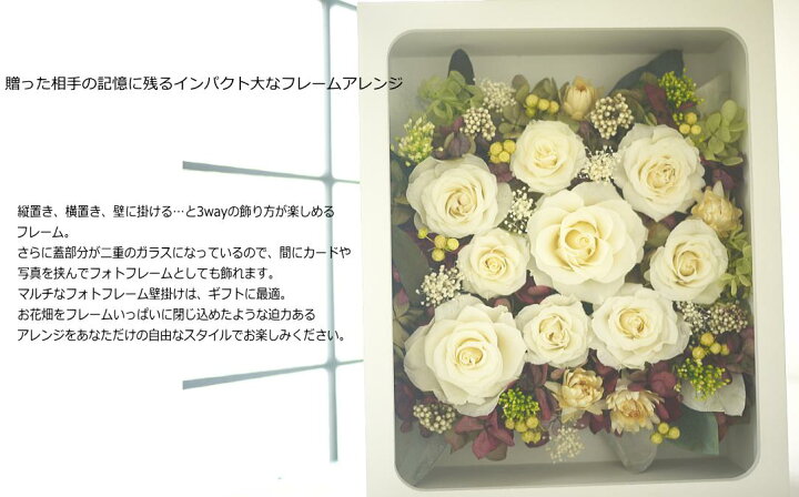 楽天市場】【プリザーブドフラワー】ボタニカル、結婚祝い 記念日  