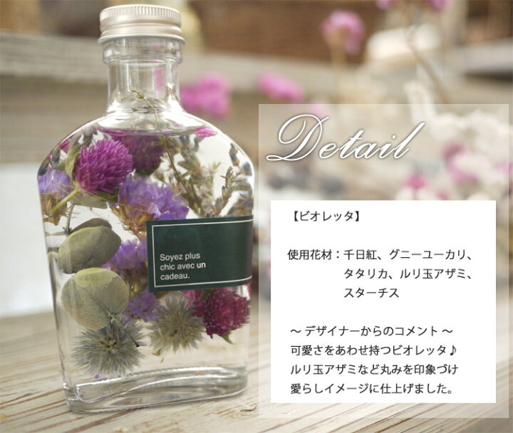 楽天市場】プリザーブドフラワー ハーバリウム Herbarium ドライ 