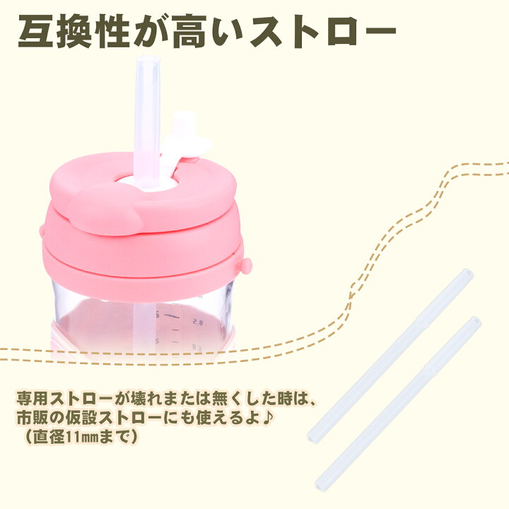 楽天市場】【送料無料】Bunnytoo ストローマグ シッピーカップ 