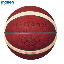 molten　モルテン　バスケットボールパリ2024オリンピック競技大会 公式ライセンス商品　BG5000Paris 2024 公式試合球7号球　B7G5000-S4F