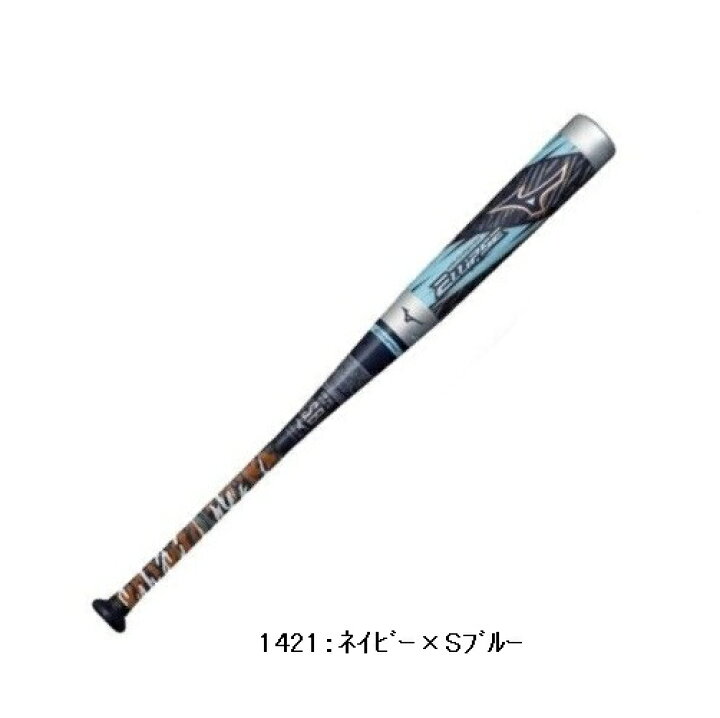 楽天市場】MIZUNO ミズノ 軟式バット FRP製ビヨンドマックスエスプリ 