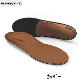SUPER feet　スーパーフィートインソール　トリムフィットシリーズカッパー　COPPER