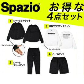 Spazio スパッツィオ 　ウェア【お得な4点セット】　大人セット2022福袋　PA-0042