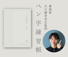 【メール1通4冊まで対応】コクヨペン字練習帳AGレ-PJ735ST20
