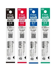 パイロットボールペン替芯アクロインキBVRF-8MF 0.3mmボールBVRF-8EF 0.5mmボールBVRF-8F 0.7mmボール