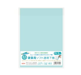 共栄プラスチック硬筆用ソフト透明下敷きB5サイズNO.602
