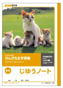 {m[gLNgE 񂪂wK䂤m[g (L461)Rm[g ( L462 )n