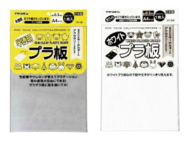 【メール便1通10枚まで対応】西敬プラ板TP-3F(半透明)/TP-3W(ホワイト)A4サイズ