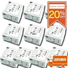 【20％OFF◆スーパーSALE限定】【極小粒な納豆10個セット】 納豆 40gx3パックx10個 北海道産 極小粒 大豆 100% ごはんのお供 おかず くま納豆 | ごはんのおとも ご飯のお供 朝ごはん 国産 北海道 セット ご飯の友