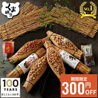 ≪期間限定/300円OFFクーポン≫【TVで話題】 【 わら納豆 食べ比べ 4種 6本 セット】 冷凍保存可能 たれ …