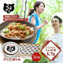 【父の日企画◆お箸プレゼント】【くま納豆 極小粒 30個】 北海道産 北海道産大豆100% 納豆 国産 ギフト なっとう ナ…