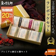 【楽天スーパーSALE限定/20％OFF】 【父の日企画◆お箸プレゼント】 【文志郎 の ランボッケ セット】納…