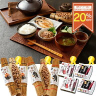 【楽天スーパーSALE限定/20％OFF】 【父の日企画◆お箸プレゼント】 【受賞4種10個セット】 全国納豆鑑評…