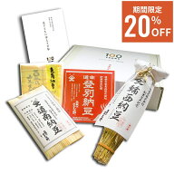 ≪楽天スーパーSALE/20％OFF≫【TVで話題】【百年納豆】創業100年を記念した納豆セット 納豆 なっとう ナ…
