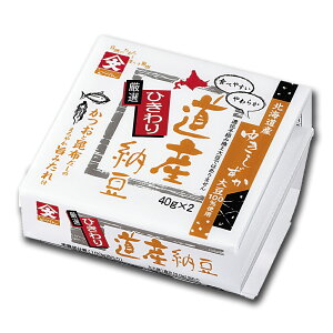 道産納豆 ひきわり 納豆40gx2 | ご飯のお供 ごはんのおとも お取り寄せ ごはんのお供 朝ごはん なっとう グルメ 北海道 お取り寄せグルメ ご当地グルメ 朝食 国産 おかず ごはんの友 食べ物 ご