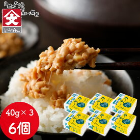 【徳用ひきわり納豆 6個】 40gx3x6 北海道産 大豆 100% 醤油の原料の大豆も遺伝子組み換え混入防止管理済、たんぱく加水分解物・果糖ぶどう糖液糖・調味料（アミノ酸等）不使用