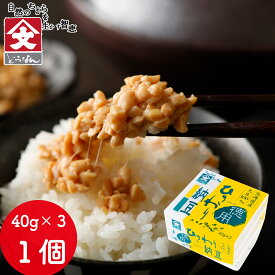 【徳用ひきわり納豆 1個】 40gx3 北海道産 大豆 100% 醤油の原料の大豆も遺伝子組み換え混入防止管理済、たんぱく加水分解物・果糖ぶどう糖液糖・調味料（アミノ酸等）不使用 ごはんのお供 おかず くま納豆 | 納豆 なっとう ご飯のお供 ごはんのおとも 取り寄せ 国産 パック