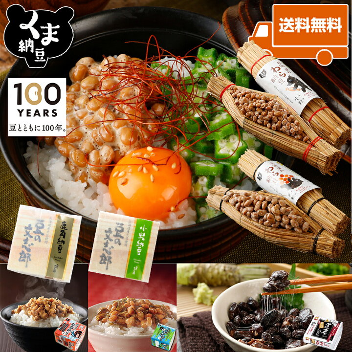 楽天市場 納豆 食べ比べセット 7種 お一人様2セットまで 日本一のお取り寄せ 納豆部門グランプリ1位 納豆 なっとう 7個 12食 ギフト ナットウ わら納豆藁 黒豆納豆 納豆ギフト 藁納豆 わら めかぶ納豆 小粒納豆 大粒納豆 大粒 小粒 敬老の日 プレゼント 祖父