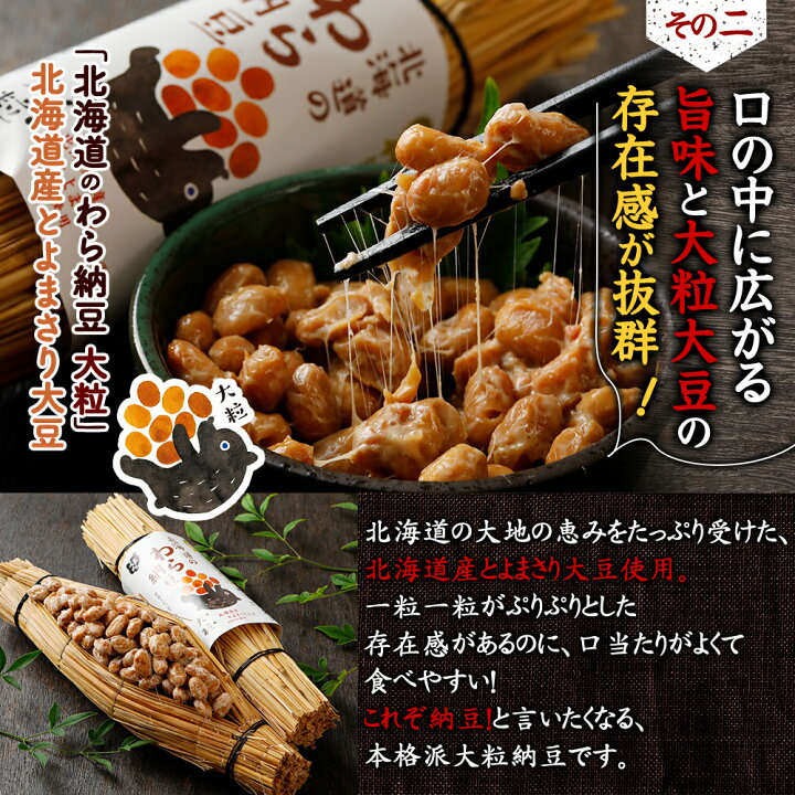 楽天市場】【北海道のわら納豆 大粒】 納豆 80g くま納豆 なっとう ナットウ わら ごはんのお供 おかず ご飯のおとも ごはんのおとも 北海道 お取り寄せグルメ 藁 ワラ 藁納豆 わら納豆 お取り寄せ 納豆菌 お取り寄せグルメ : 納豆専門豆の文志郎楽天市場店 楽天市場】【北海道のわら納豆 大粒】 納豆 80g くま納豆 なっとう ナットウ わら ごはんのお供 おかず ご飯のおとも ごはんのおとも 北海道 お取り寄せグルメ 藁 ワラ 藁納豆 わら納豆 お取り寄せ 納豆菌 お取り寄せグルメ : 納豆専門豆の文志郎楽天市場店