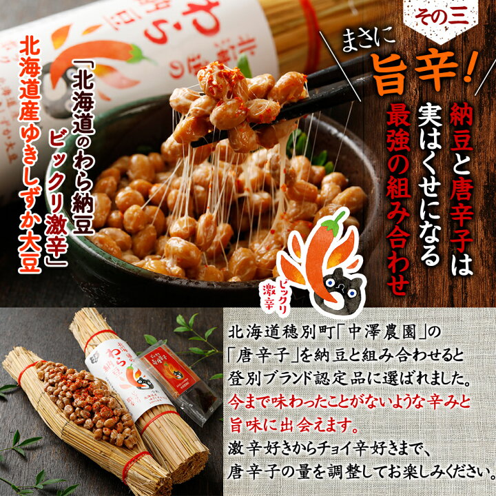 楽天市場】【贅沢納豆セット】 納豆 9種13個 わら納豆 わら なっとう ナットウ 詰め合わせ 国産大豆 大粒 小粒 ご飯のおとも ご飯のお供 お取り寄せグルメ ギフト 藁納豆 黒豆納豆 ごはんのお供 高級納豆 ご飯のおかず ごはんの友 御飯の友 | ごはんのおとも 北海道 お ... 楽天市場】【贅沢納豆セット】 納豆 9種13個 わら納豆 わら なっとう ナットウ 詰め合わせ 国産大豆 大粒 小粒 ご飯のおとも ご飯のお供 お取り寄せグルメ ギフト 藁納豆 黒豆納豆 ごはんのお供 高級納豆 ご飯のおかず ごはんの友 御飯の友 | ごはんのおとも 北海道 お ...