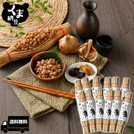 【お中元熨斗対応可】【北海道のわら納豆 小粒 12本セット】 80g 納豆 国産 藁 わら納豆 藁納豆 小粒納豆…