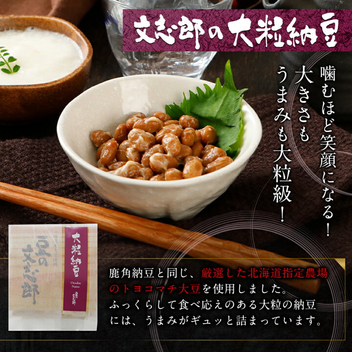 楽天市場】【贅沢納豆セット】 納豆 9種13個 わら納豆 わら なっとう ナットウ 詰め合わせ 国産大豆 大粒 小粒 ご飯のおとも ご飯のお供 お取り寄せグルメ ギフト 藁納豆 黒豆納豆 ごはんのお供 高級納豆 ご飯のおかず ごはんの友 御飯の友 | ごはんのおとも 北海道 お ... 楽天市場】【贅沢納豆セット】 納豆 9種13個 わら納豆 わら なっとう ナットウ 詰め合わせ 国産大豆 大粒 小粒 ご飯のおとも ご飯のお供 お取り寄せグルメ ギフト 藁納豆 黒豆納豆 ごはんのお供 高級納豆 ご飯のおかず ごはんの友 御飯の友 | ごはんのおとも 北海道 お ...