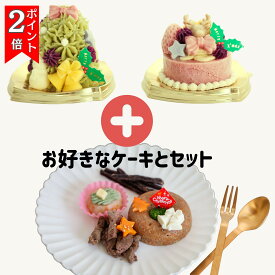 ＼7日はお買得！最大2000円OFF+P2倍確定／【月間優良ショップ受賞】BUNS'KITCHEN　無添加犬用　Xmas　CAKEどちらかお一つとディナーのセット　直径8cm 犬用 ケーキ 誕生日 バースデー 【冷凍】