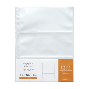 LIHITLAB. myfa<ミファ> MY FAVORITE コレクションポケット 3ポケット A4 S型 30(2・4)穴 10枚入り N-3303