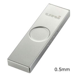 【メ可】三菱鉛筆　ユニ＜uni＞　シャープ替芯　0.5mm　HB　メタルケース　ULSM05HB
