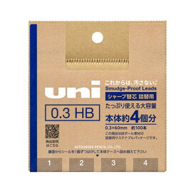 【メ可】三菱鉛筆　ユニ＜uni＞詰替用　シャープ替芯　0.3mm　HB　100本入り　ULSD03TK4HB