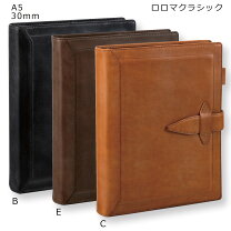 楽天市場】ロロマクラシック 30mm a5の通販
