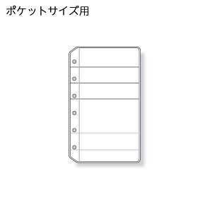 【メ可】レイメイ藤井　ダ・ヴィンチ　リフィル　ポケットサイズ　カードホルダー　DPR216
