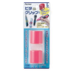 ���C���C����@�s�^�O���b�v��PITA GRIP���@���̓}�O�l�b�g�@L�T�C�Y�@2����@LG45P