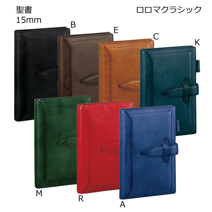 楽天市場】レイメイ藤井 システム手帳 ダ・ヴィンチ グランデ ロロマ  