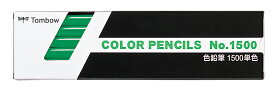 【メ可】トンボ鉛筆　色鉛筆　単色　みどり　紙箱入り　1500-07