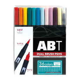 トンボ鉛筆　水性マーカー　AB-T　デュアルブラッシュペン　36色ベーシックカラーセット　AB-T36CBA