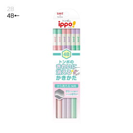 【メ可】トンボ鉛筆　鉛筆　4B　ippo！きれいに消えるかきかた鉛筆　W　ピンク　　KB-KSKW01-4B