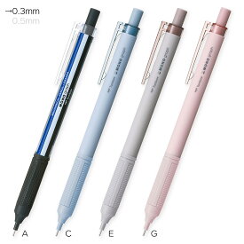 【メ可】トンボ鉛筆　シャープペンシル　0.3mm　モノグラフライト＜MONO graph Lite＞　DPA-121