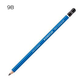 【メ可】ステッドラー　マルス　ルモグラフ　製図用高級鉛筆【9B】　(12本セット)　100-9B